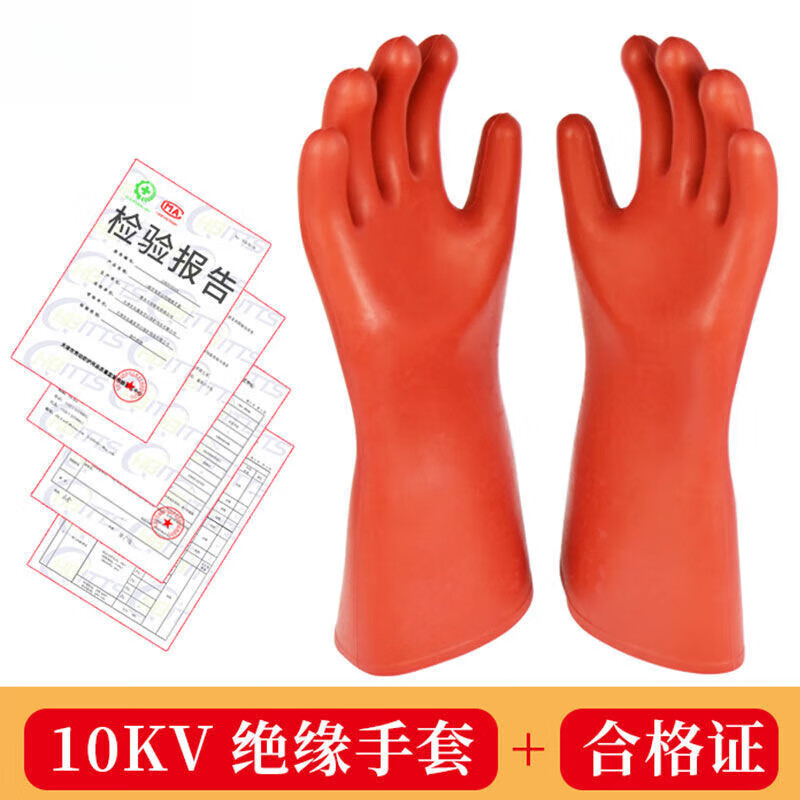 电力安全守护 10kV绝缘手套与绝缘靴的必备知识