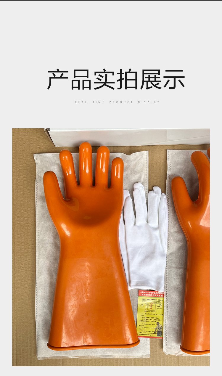 金步安40kV绝缘橡胶手套 机房电工与汽修业的安心之选