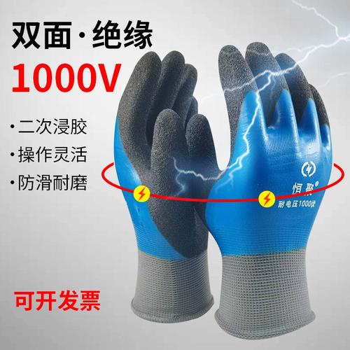 高压下的指尖自由 恒聚1000V电工手套赋予带电操作全新体验